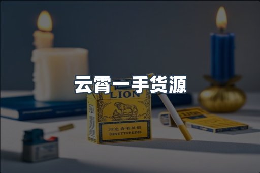 越南香烟系列